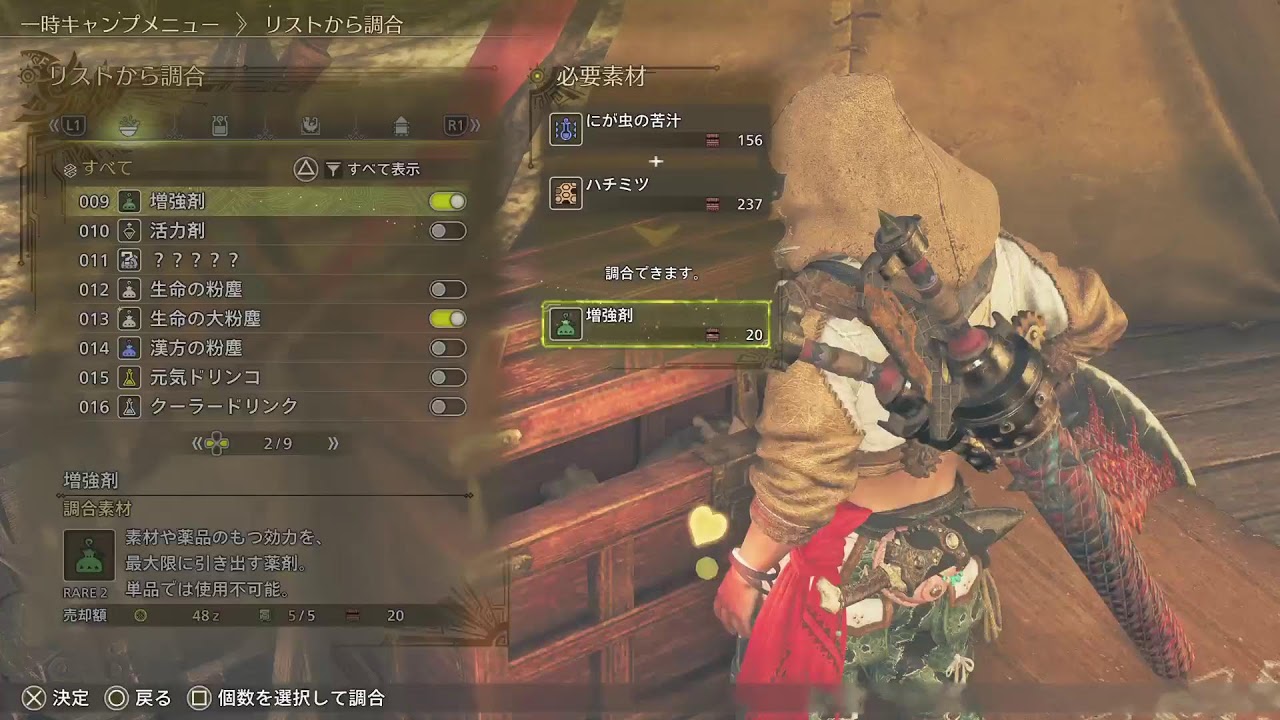 ワイルズ始めました。参加自由その18