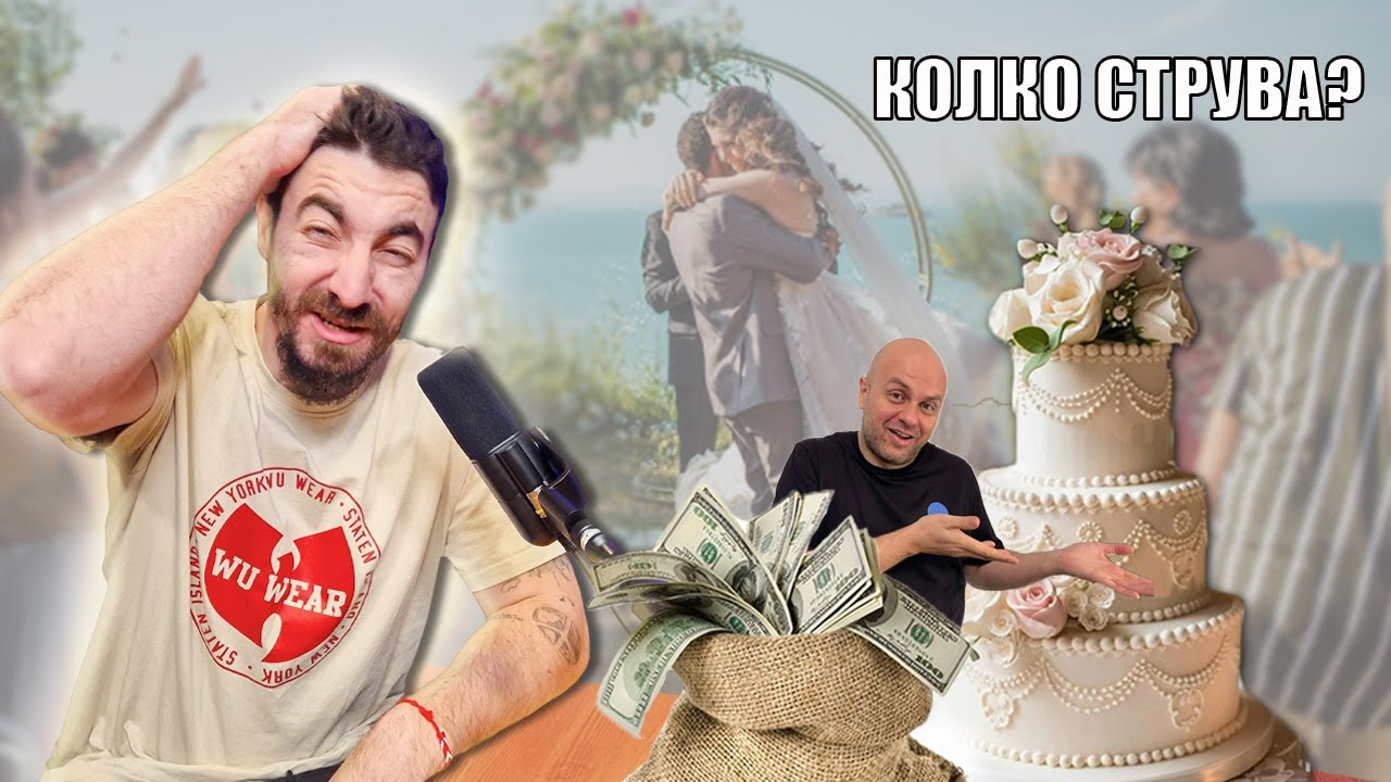 Трите Причини да се Ожени Емо - Комеди Клуб Подкаст