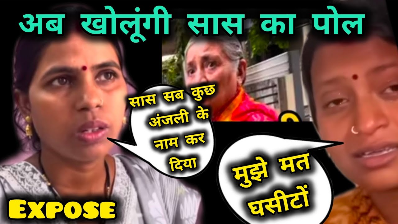 अंजली की साजिश का होगा पर्दाफाश 😱 मेरी सास के साथ मिलकर खेल रही है घटिया खेल😭 Saavitri Kumari Vlog 