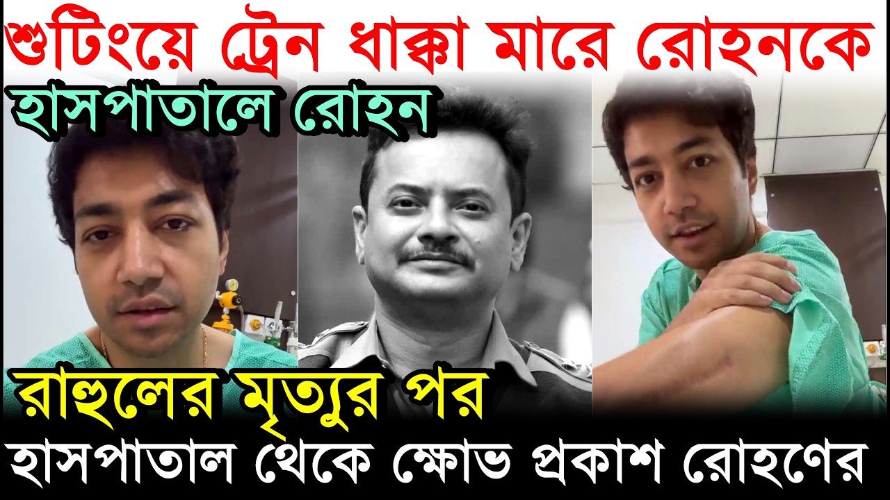 Rohan was hit by a train during the shooting, 'Everyone ran away..' Rohaan expressed his anger from the hospital