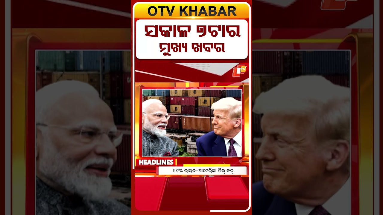 ସକାଳ ୭ଟା ଟପ୍ ହେଡଲାଇନ୍ସ | 7AM Headlines | 2nd June 2026 | Odisha TV | OTV