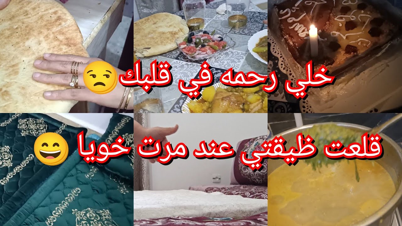 حمدولله على أبسط النعم وأعظمها🥰😁روتين في دارنا وطياب كنتنا الله الله😎أجواء وفرحه في دارنا😍