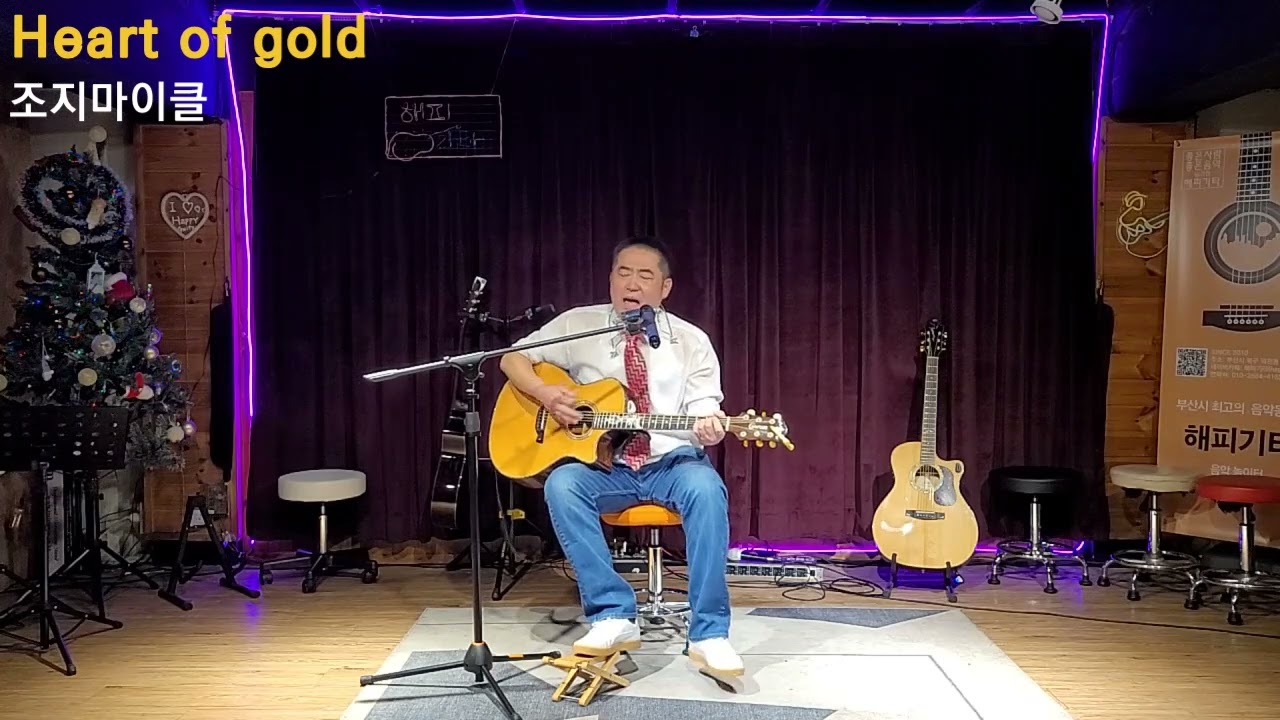 Heart of gold. 조지마이클(정모공연)260131