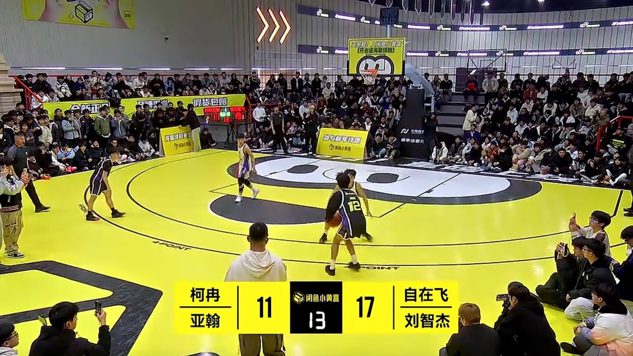 17岁百万网红球员柯冉、亚翰 vs 自在飞、刘智杰 | 2v2百分大战 |  全场集锦 |  四个未来之星 |  2025.01.20