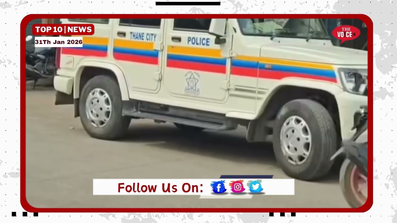 31 Jan Top10 News || Bhiwandi Updtes | 3 Mahine ki Bacchi | Chalti train se hadsa | 18000 taxi bhada