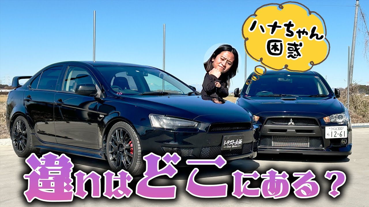 【激似】ランサーエボ10じゃない？？この車の正体は何だ？！！【三菱】