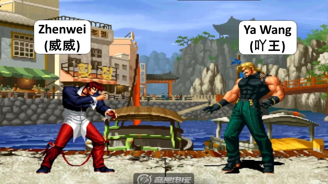 KOF 98 - Zhenwei (威威) VS Ya Wang (吖王) RANDOM