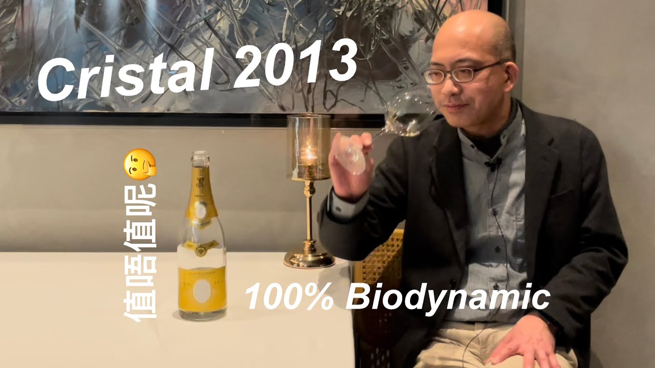 《香檳小知識》 Champagne Cristal 2013 @PMPMsLifestyle