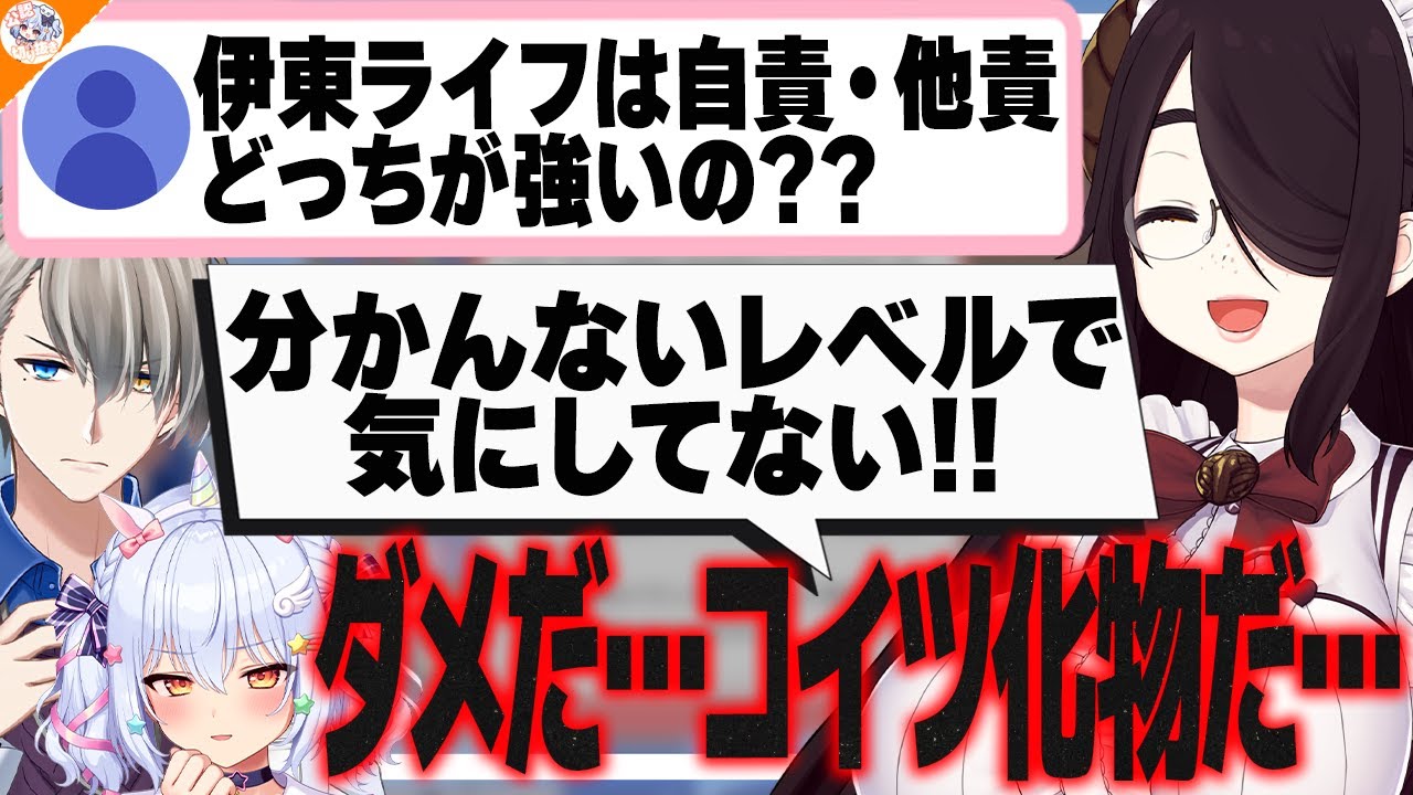 【どのヒロインを選ぶ?】自責･他責の考え方があまり参考にならないノンデリ三銃士【#ノンデリお悩み相談所 犬山たまき/かなえ先生/伊東ライフ】