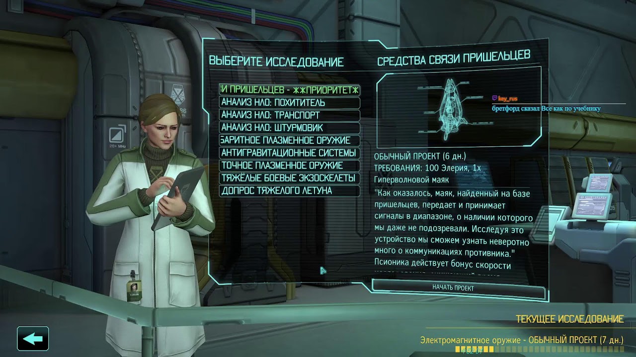 xcom long war - стока раз смотрел это кино , но сегодня актёры играют как никогда #39 29/11/2023