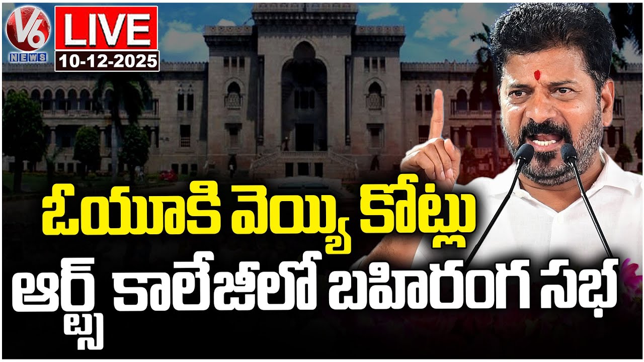 LIVE: CM Revanth Reddy Public Meeting In Osmania University | V6 News