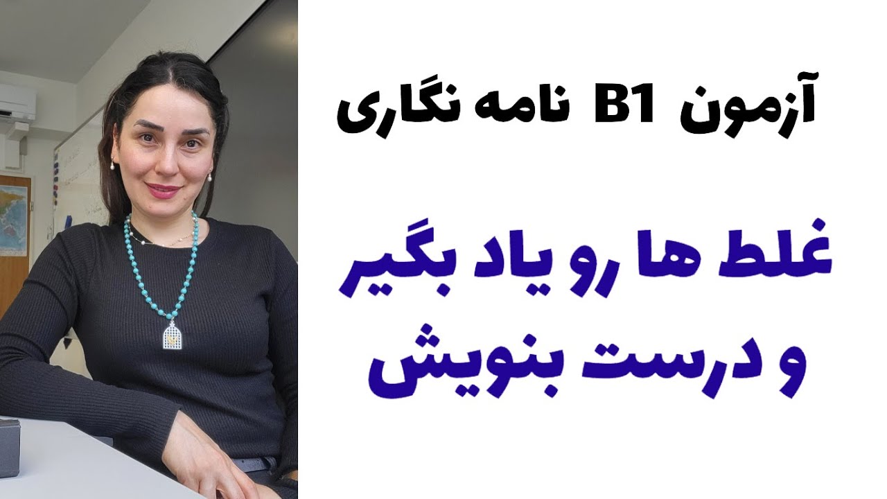 Изучение немецкого языка, экзамен B1, написание писем, исправление писем