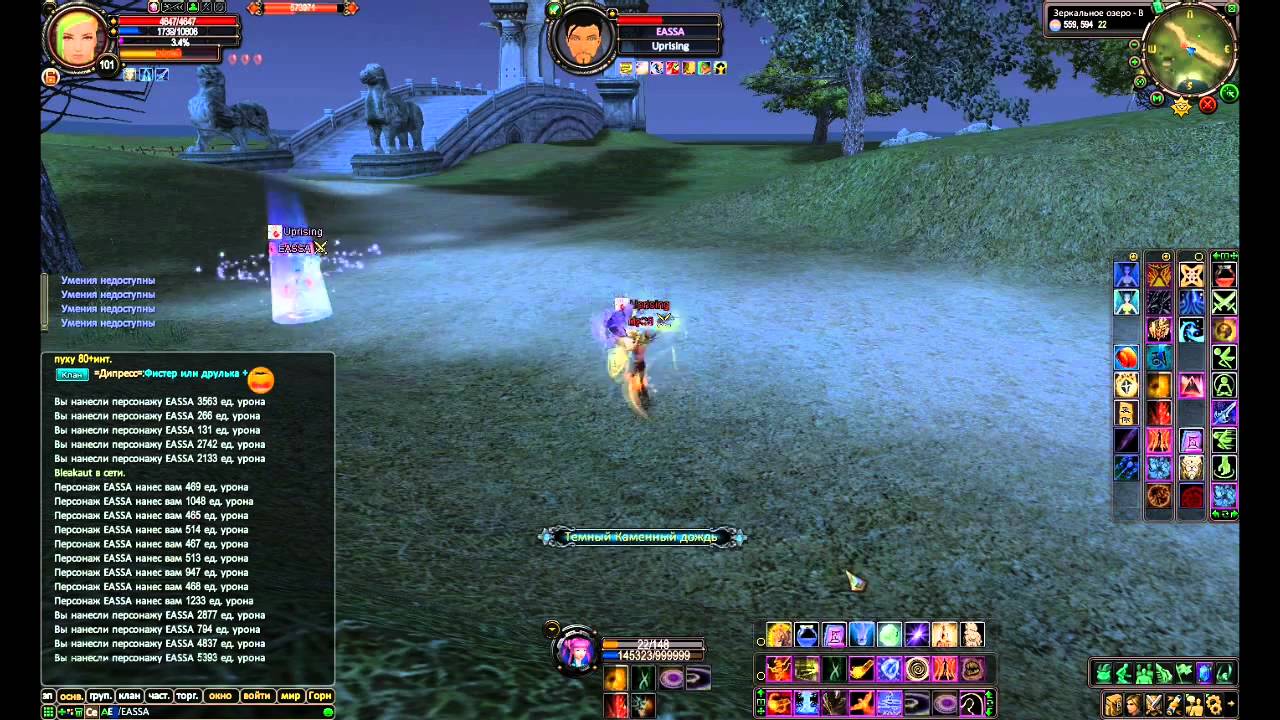 Perfect World Russia PvP Movie MG 101