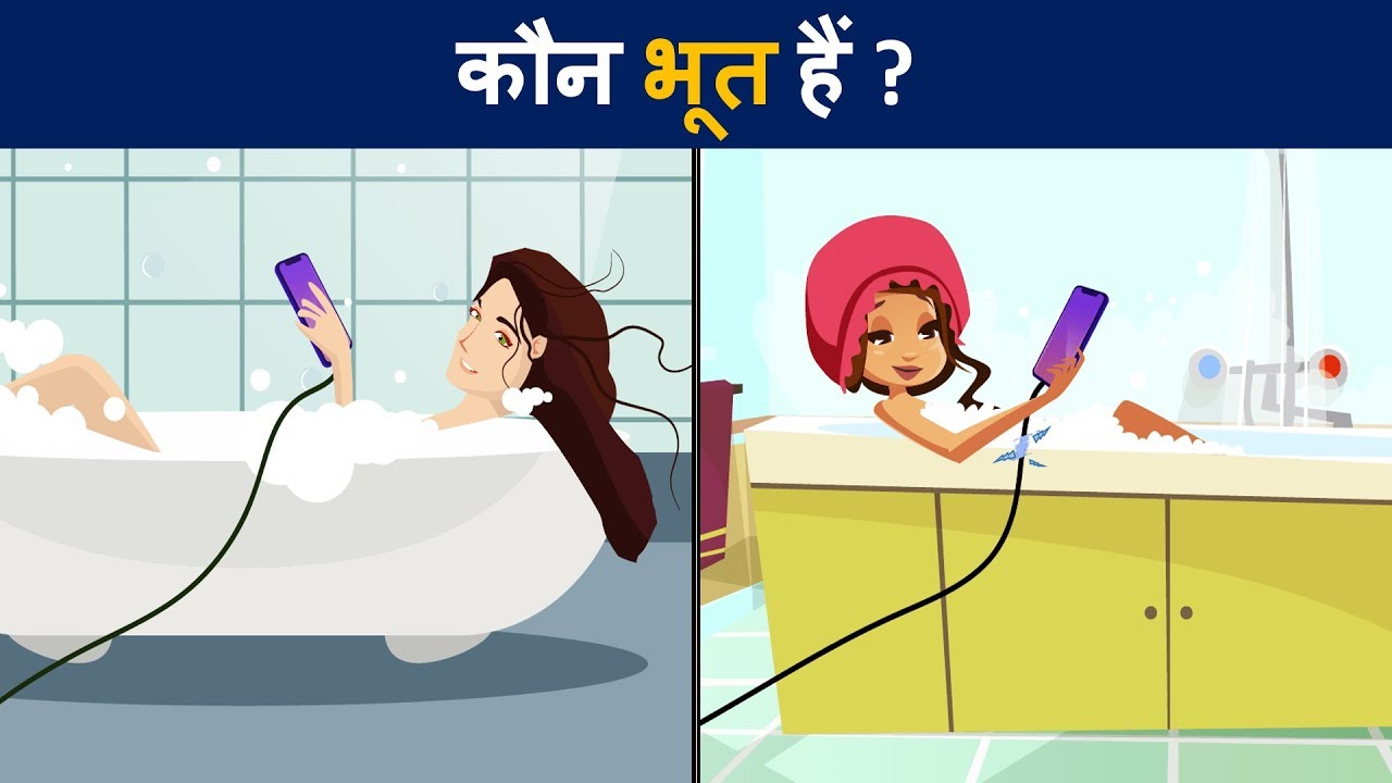 Best Paheliyan in Hindi | Bhoot Kaun | Mind Your Logic