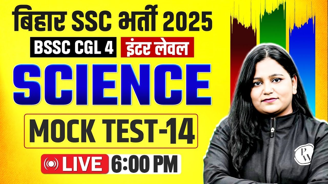 Bihar SSC CGL-4 Science Class | BSSC CGL4 Science Mock Test | BSSC Inter Level Science By Himani Mam
