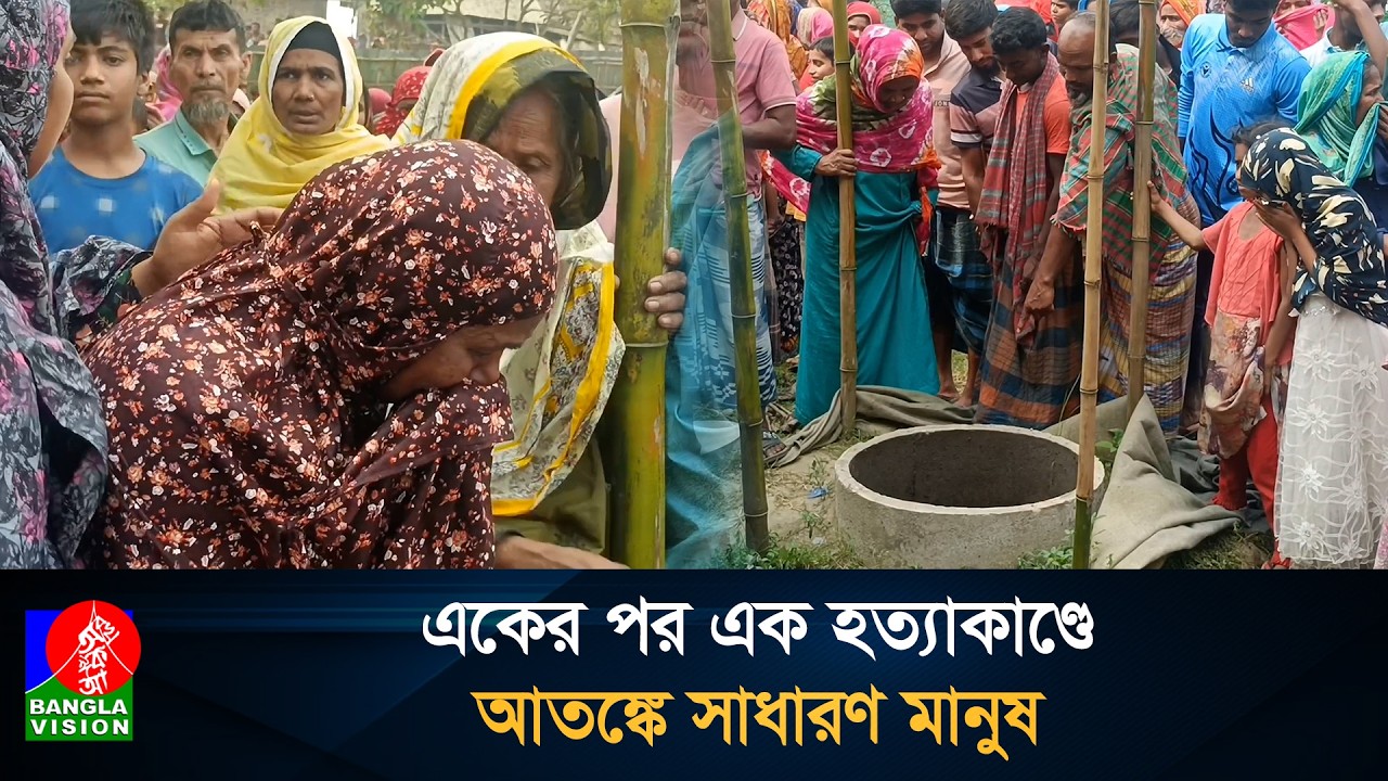 চাঁপাইনবাবগঞ্জে ১০ দিনে ৬ খু'ন, আইন-শৃঙ্খলা পরিস্থিতি নিয়ে শঙ্কা