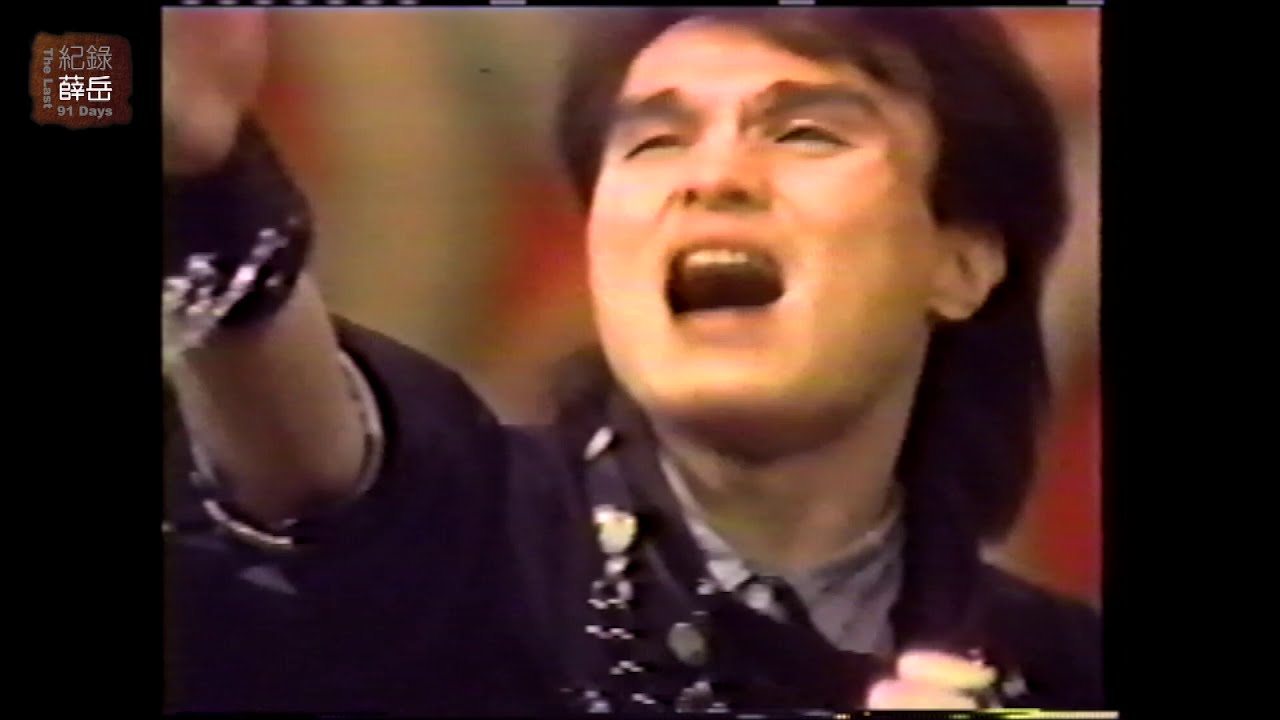 薛岳30  『海拔三千』 綜藝節目版