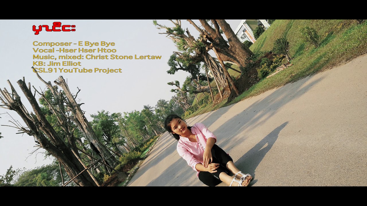 Karen new song Pwa Ngaw Nga by Hser Hser Htoo [OFFICIAL AUDIO]
