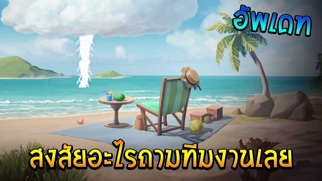 รับลูกแก้วฟรี วิธีทำกิจกรรมและรายละเอียด อัพเดท