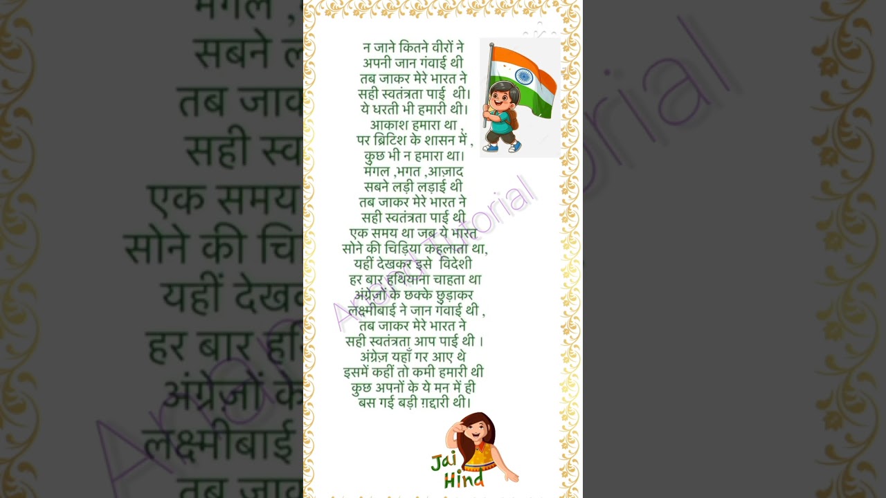 Desh bhakti song | Desh bhakti geet | desh bhakti gana | 26 January song | 26 january ke gane