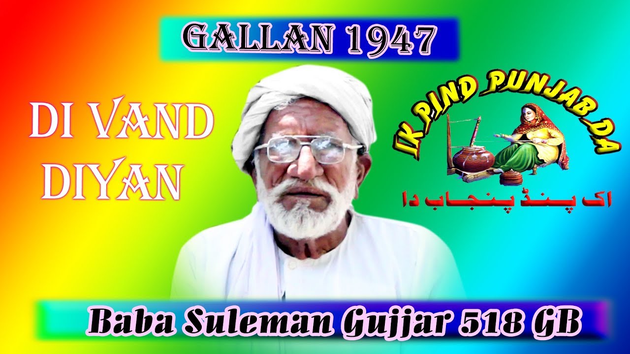 Ludhiana Bounkar Gujran  to 518 Toba Gojra | Ep 105 | Partition Stories