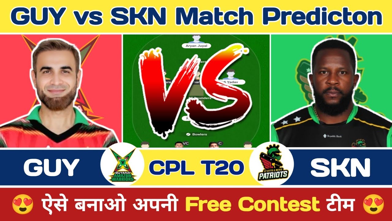 🏏 GUY vs SKN Today Match Prediction| GUY vs SKN Dream11 Prediction| GUY vs SKN Dream11 🔥
