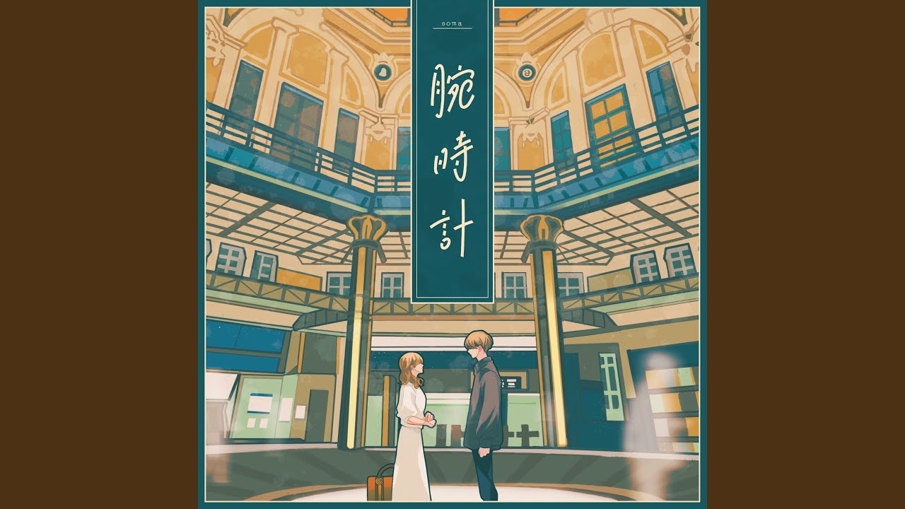 腕時計
