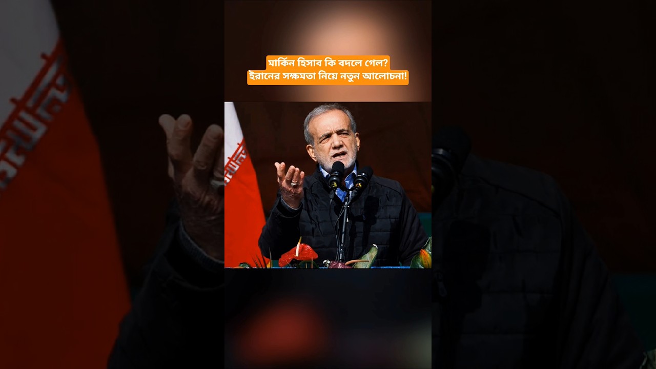 US & Iran Latest Update | Middle East Developments Today | Global News Analysis 2026
