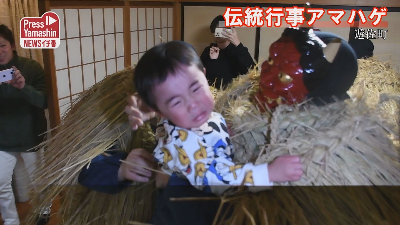 伝統行事アマハゲ　山形県遊佐町