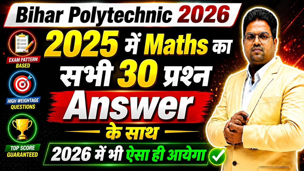Bihar Polytechnic 2025 answer key / original question / bihar polytechnic / maths