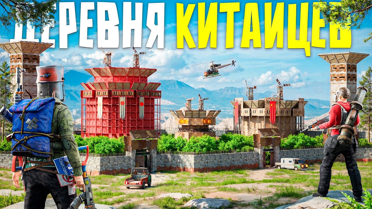 МОРАЛЬНОЕ УНИЧТОЖЕНИЕ ДЕРЕВНИ КИТАЙЦЕВ! ЗАСТАВИЛИ КЛАН ВЫЙТИ С СЕРВЕРА в Rust/Раст