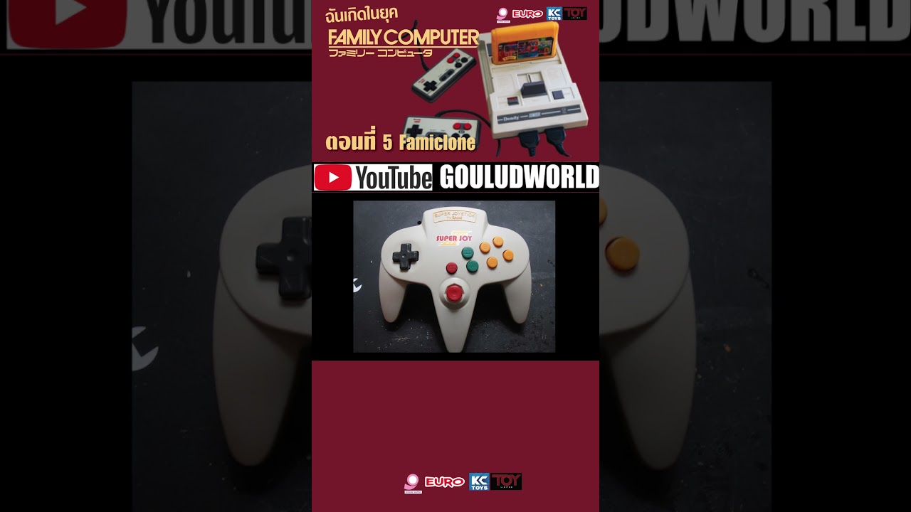 แฟมิคอมก๊อป 4 แบบ  Controller 