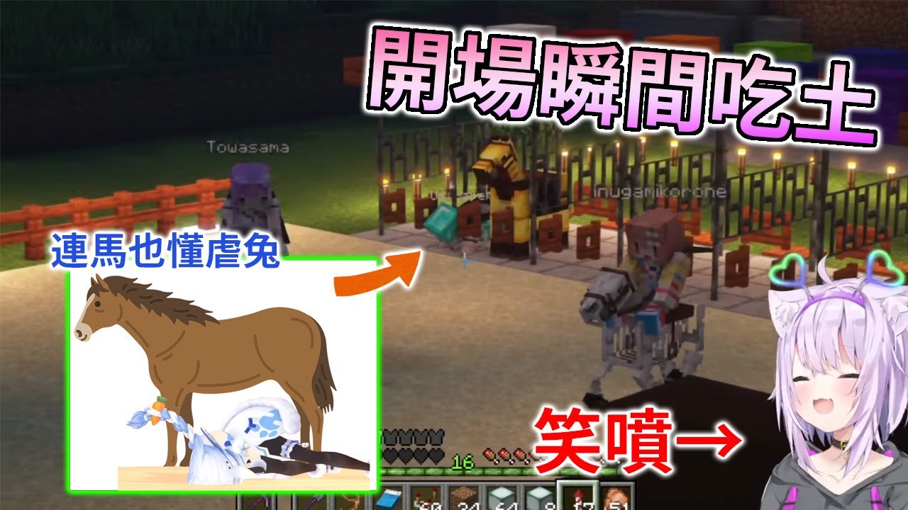 佩克拉、永遠、沁音挑戰賽馬。意猶未盡的狗狗發現自己一人被丟在馬場【 常闇永遠 / 兔田佩克拉 / 貓又小粥 / 戌神沁音】