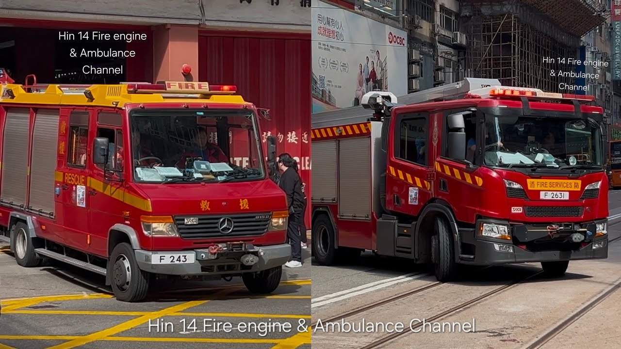 特別服務 灣仔消防局去泵車 細搶 | 特別支援隊救護車出動 HKFSD TURNOUT - MP, LRU & SSU AMBULANCE RESPONDING