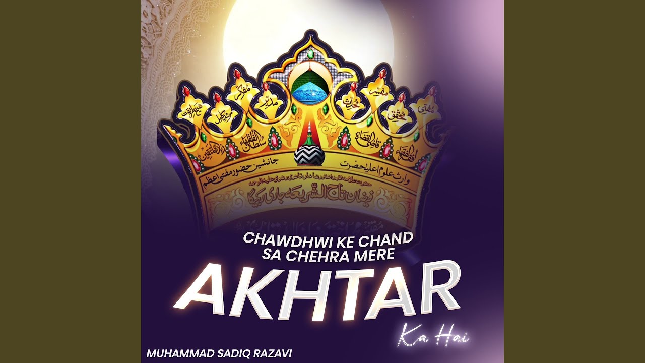 Chawdhwi Ke Chand Sa Chehra Mere Akhtar Ka Hai