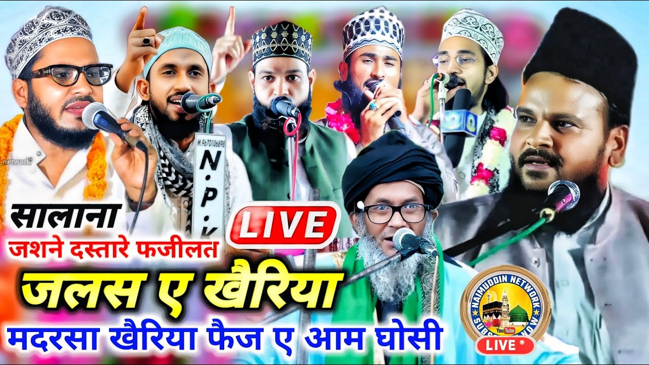 🔴Live Jasne Eid Miladun Nabi ﷺ W Jasne Dastar E Fazilat - Madarsa Khairiya Faize Aam Ghosi Mau