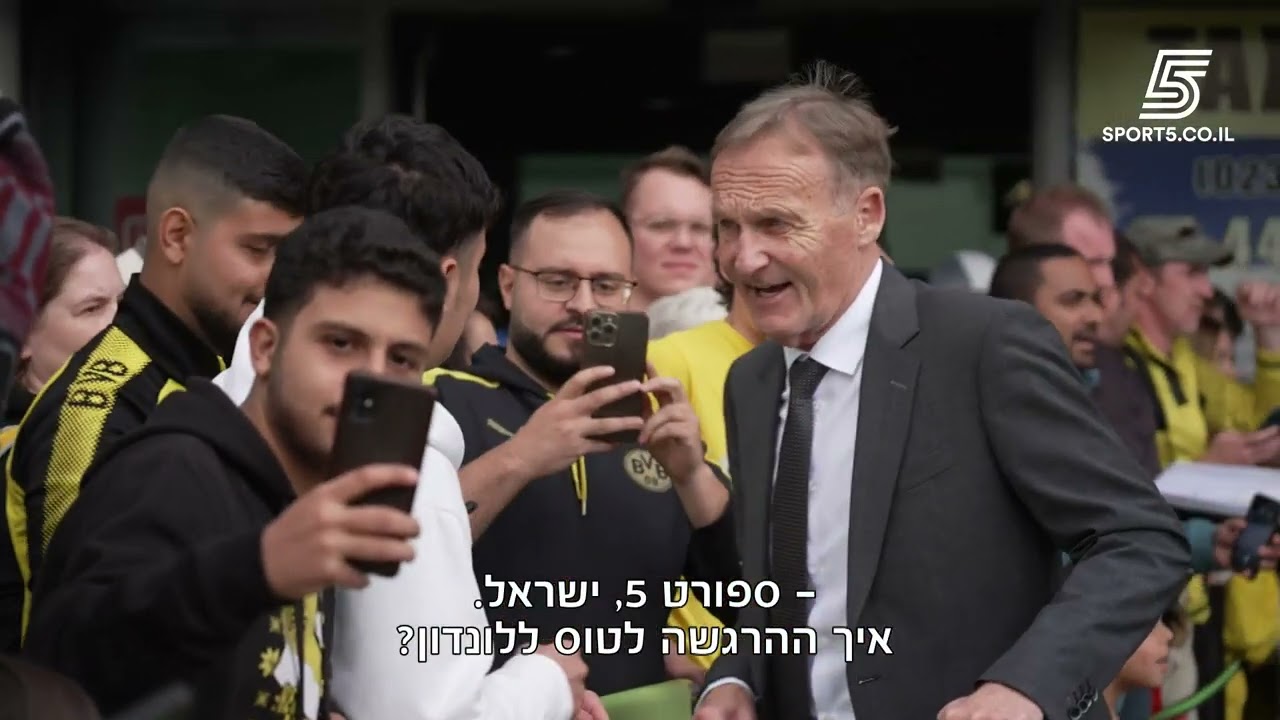 מעל המשחק: על הקשר בין דורטמונד למשפחתו של נטע אפשטיין ז