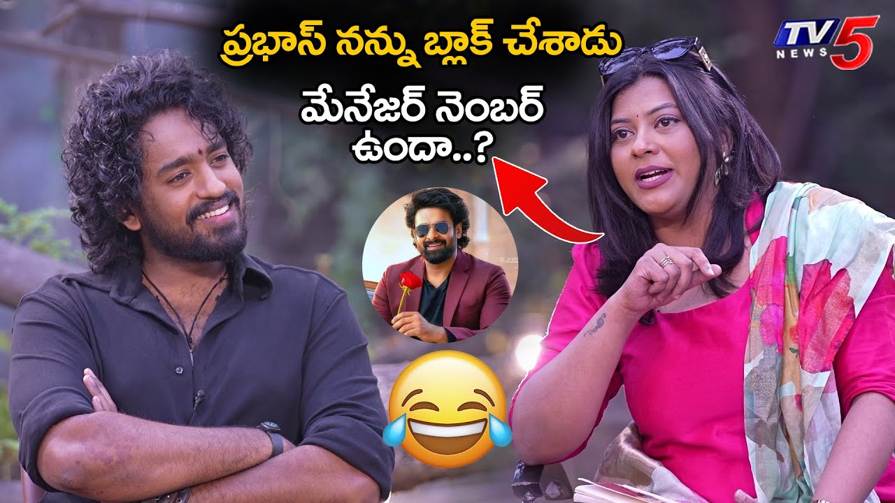 Sameera Bharadwaj & Roshan Kanakala Funny Conversation about Prabhas Movies | TV5 Entertainment