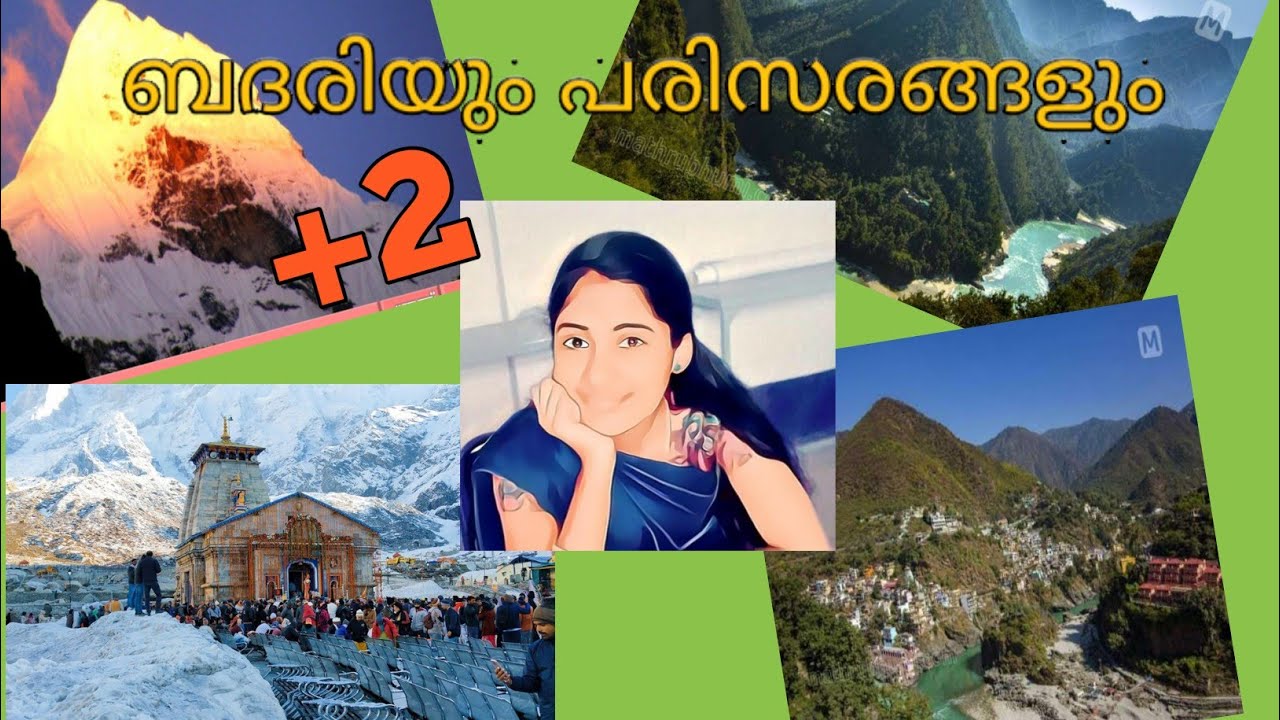 ബദരിയും പരിസരങ്ങളും|plustwo Malayalam chapter12|Anjaly.m | വാക്ക്|