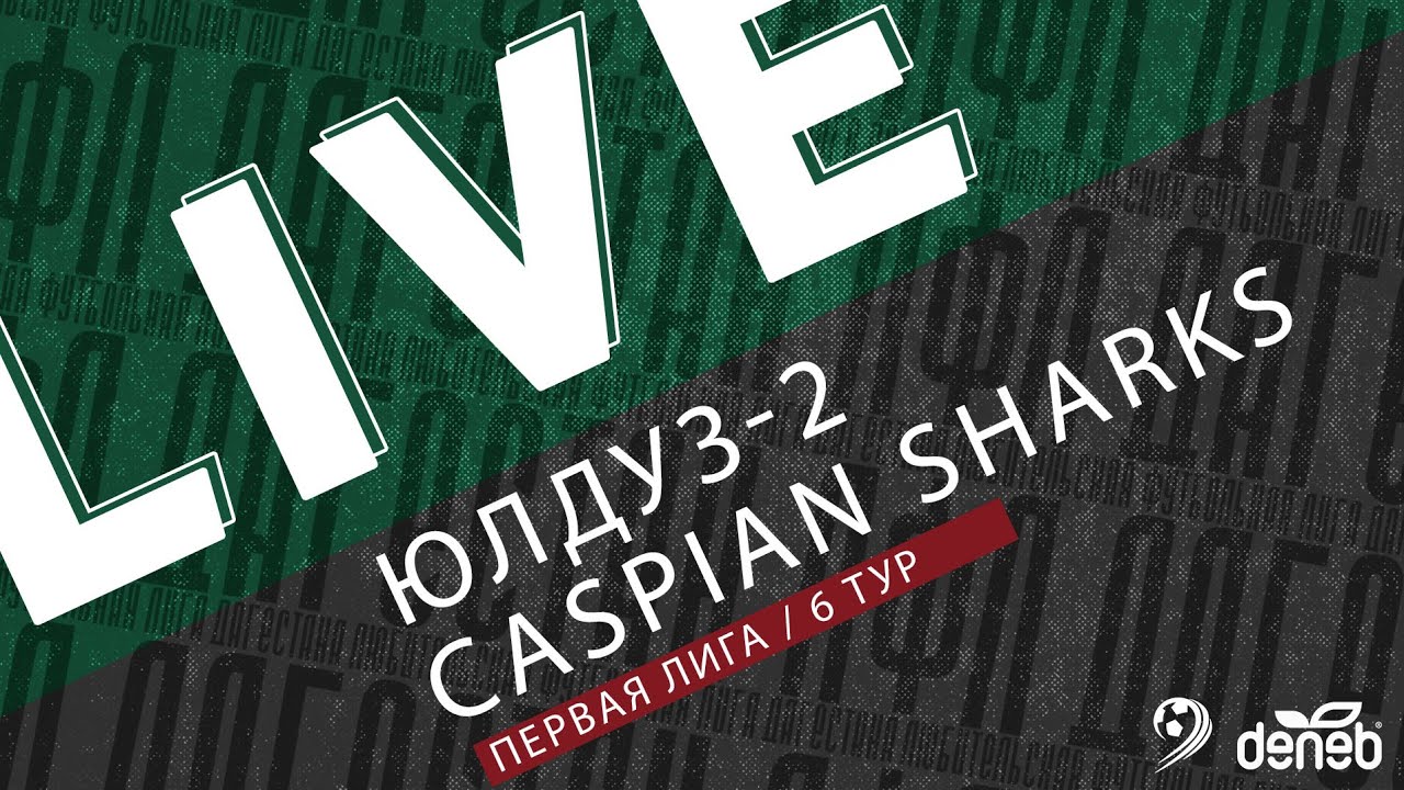 ЮЛДУЗ-2 - CASPIAN SHARKS. 6-й тур Первой лиги Денеб ЛФЛ Дагестана 2023/2024 гг. Зона А.
