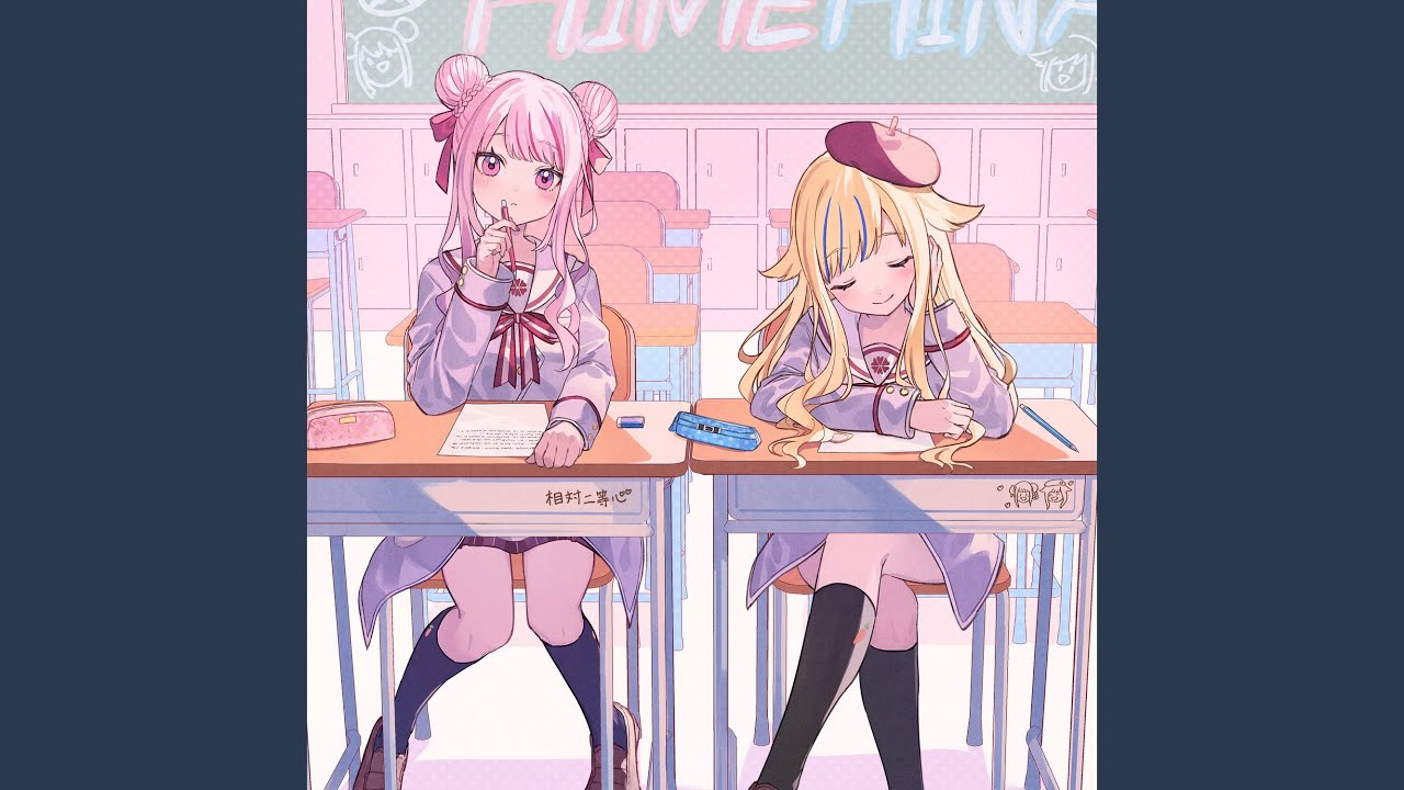 ユメミテル
