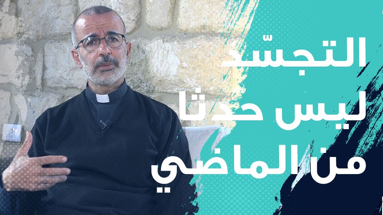الفضائل الانسانيّة والفضائل الالهيّة | م. جورج أبي سعد Mgr. Georges Abi Saad