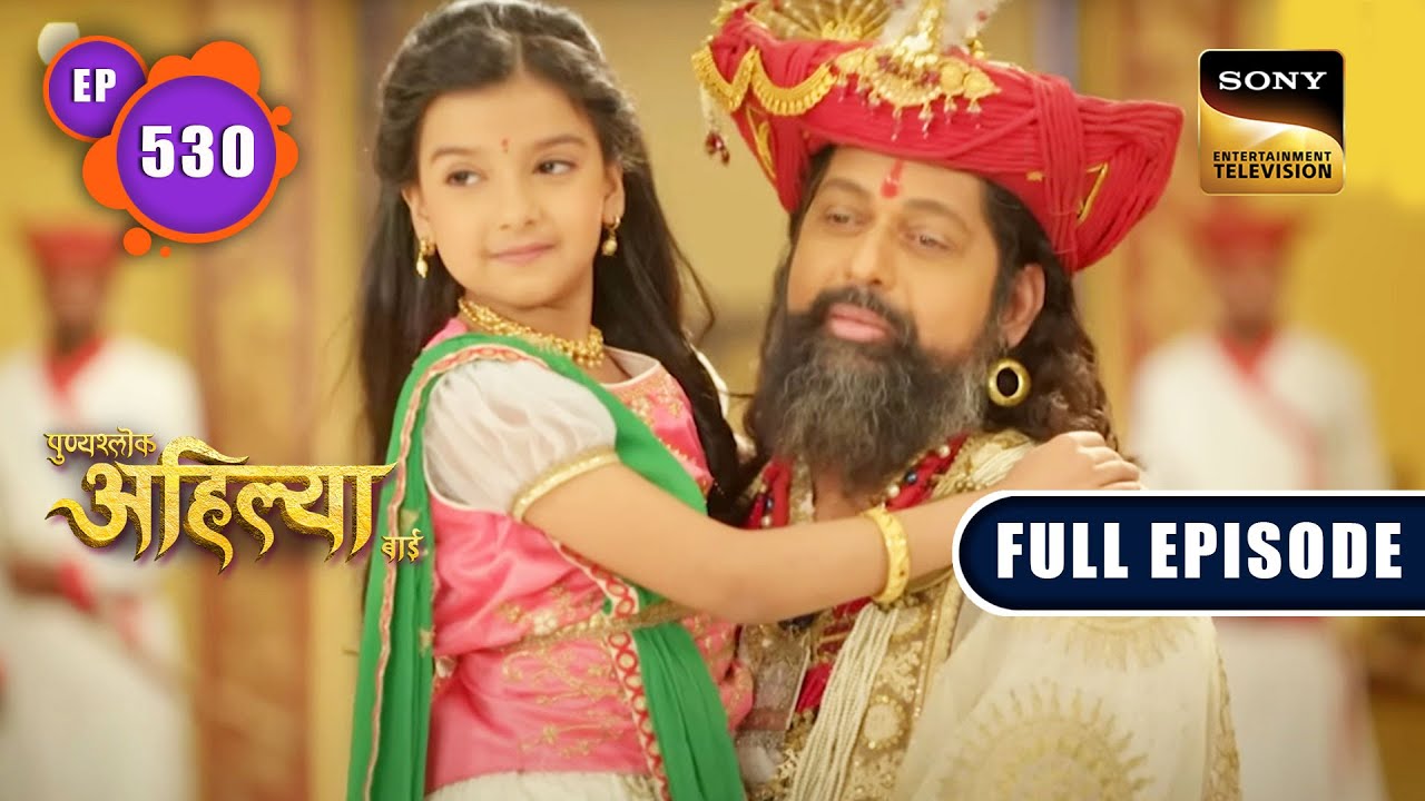 Malerao Meets Mainabai | Punyashlok Ahilya Bai| Ep 530 | Full Episode | 13 Jan 2023