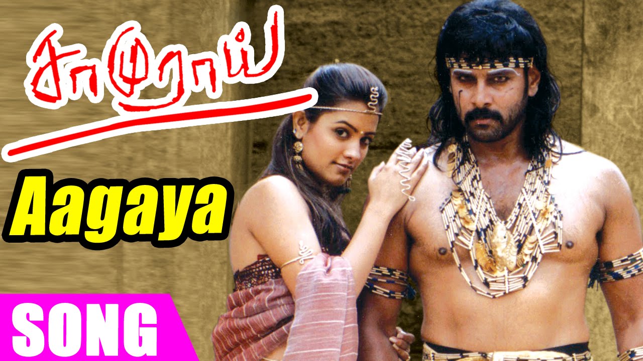 Saamurai - Aagaya Sooriyanai song
