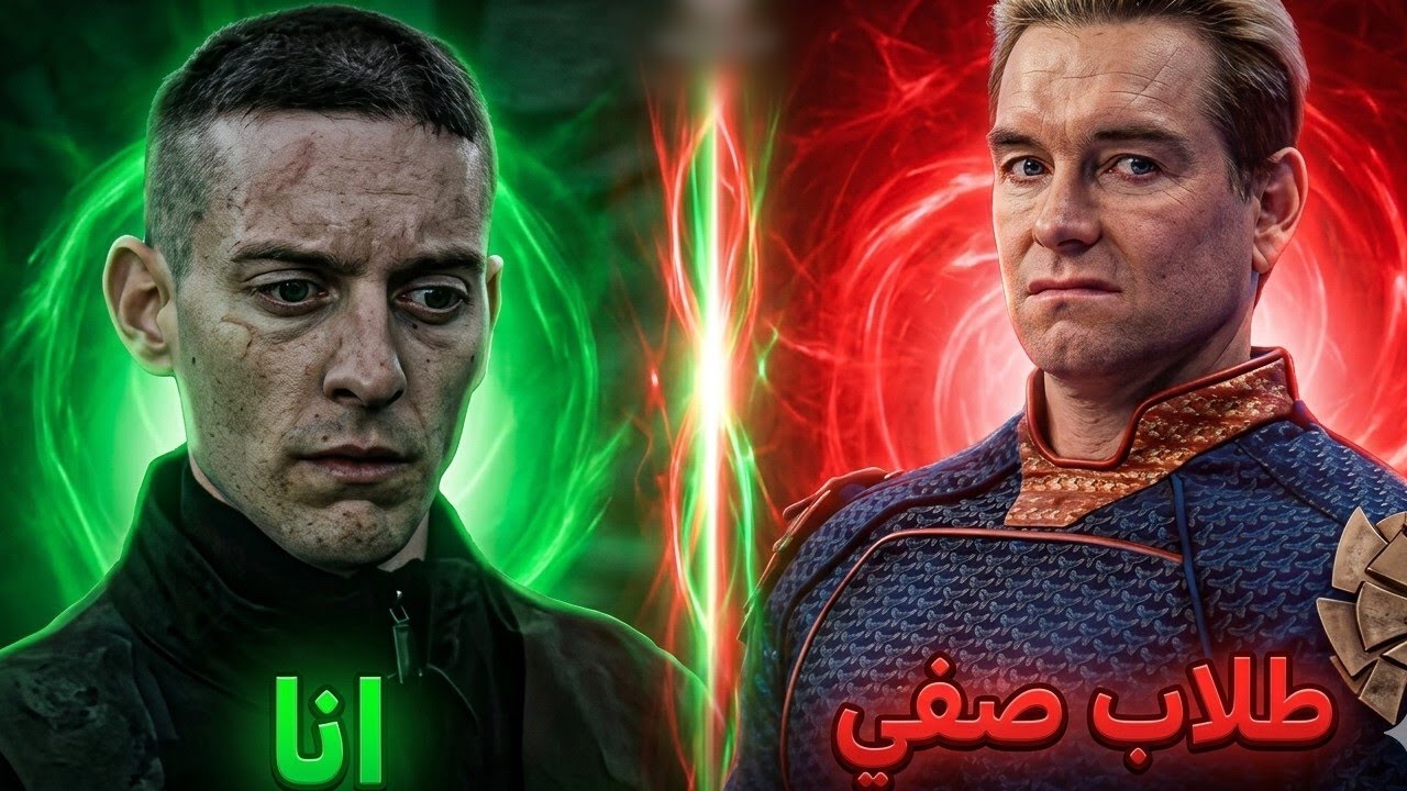 طلاب صفي يكرهوني🫤