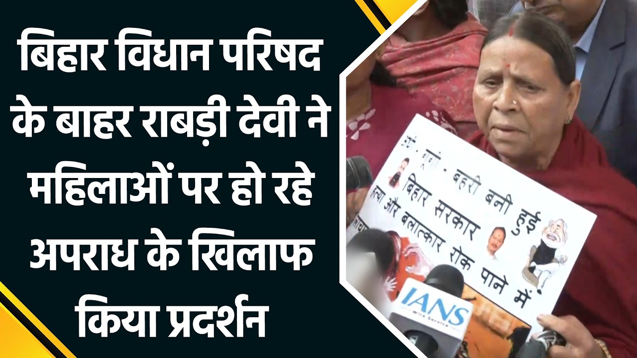 Rabri Devi Protests Outside Bihar Legislative Council Over Rising Crimes Against Women