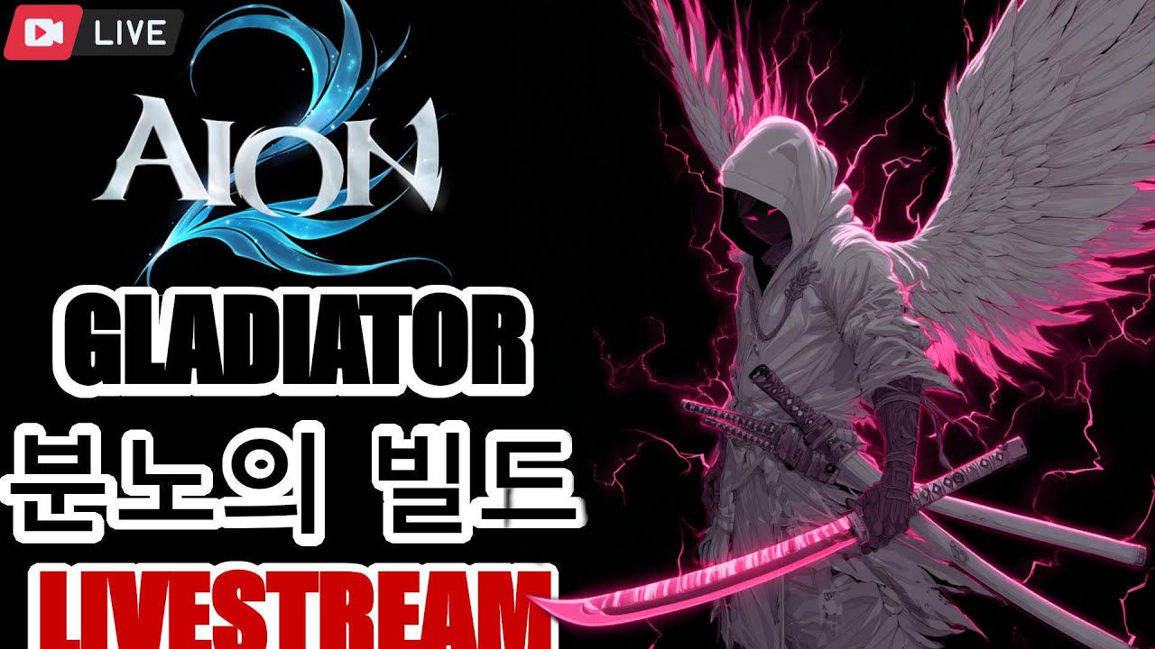 Aion 2 Livestream ► LIMIT TESTING | 11,000 Subscriber Marathon Day 20  !Build !discord !Tierlist