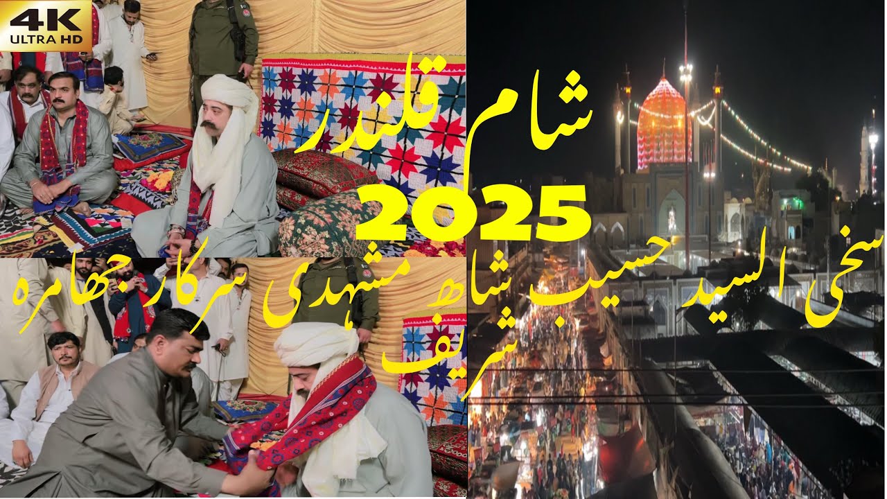 Sakhi Syed Haseeb Shah Mashahdi sarkar jhamra sharif Shame e Qalander Sehwan sharif 🚩🚩☝🏻