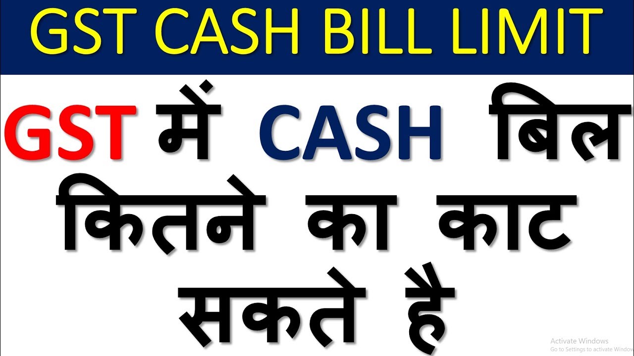 GST BILL LIMIT|WHAT IS THE LIMIT FOR BILLING IN CASH UNDER GST|GST BILL LIMIT TO UNREGISTERED PERSON
