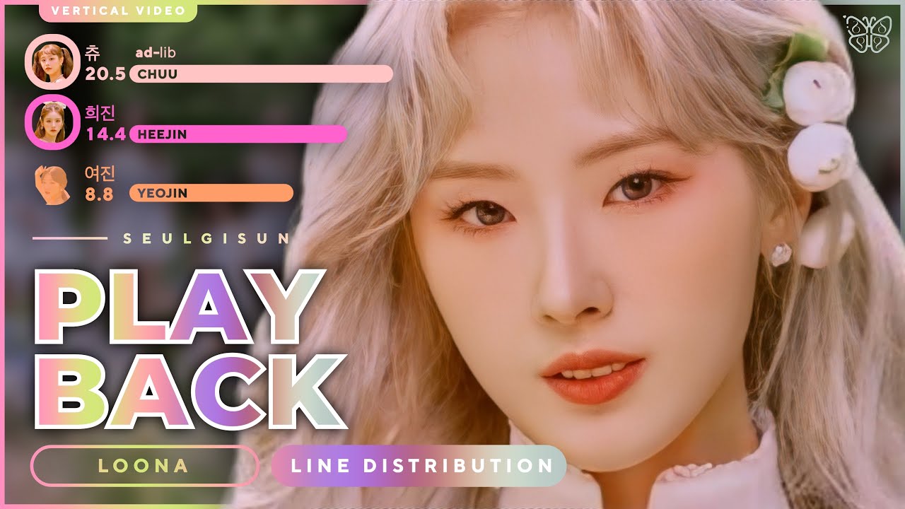 [LOONA] PLAYBACK • VERTICAL LINE DISTRIBUTION | SEULGISUN